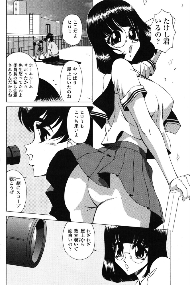 【エロ漫画】 僕の知らない彼女 ともかず零 サンプル画像