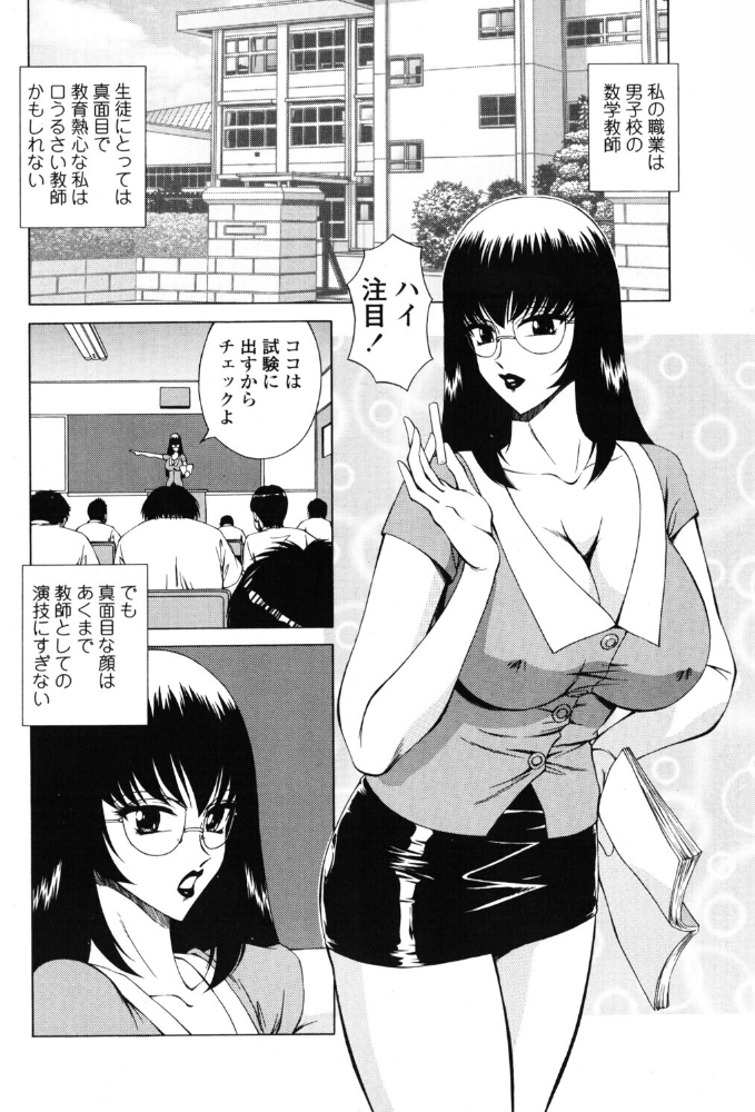 【エロ漫画】 妄想教室 ともかず零 サンプル画像