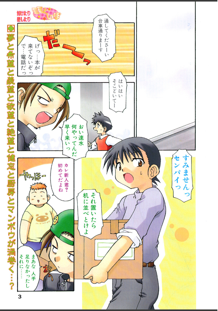 【エロ漫画】 COMICペンギンクラブ2003年1月号  飛龍乱 忠臣蔵之介 亜麻木硅 ちゃたろー 速瀬羽柴 飼葉駿 永瀬るりを まいなぁぼぉい 悠理愛 みやもと留美 鋼鉄 大野安之 山本貴嗣 海道ワタル サンプル画像