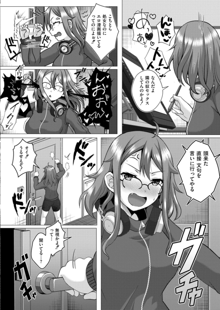 【エロ漫画】 壁に耳あり痴態に目あり 西園寺ぽるぽる COMIC快艶編集部 サンプル画像