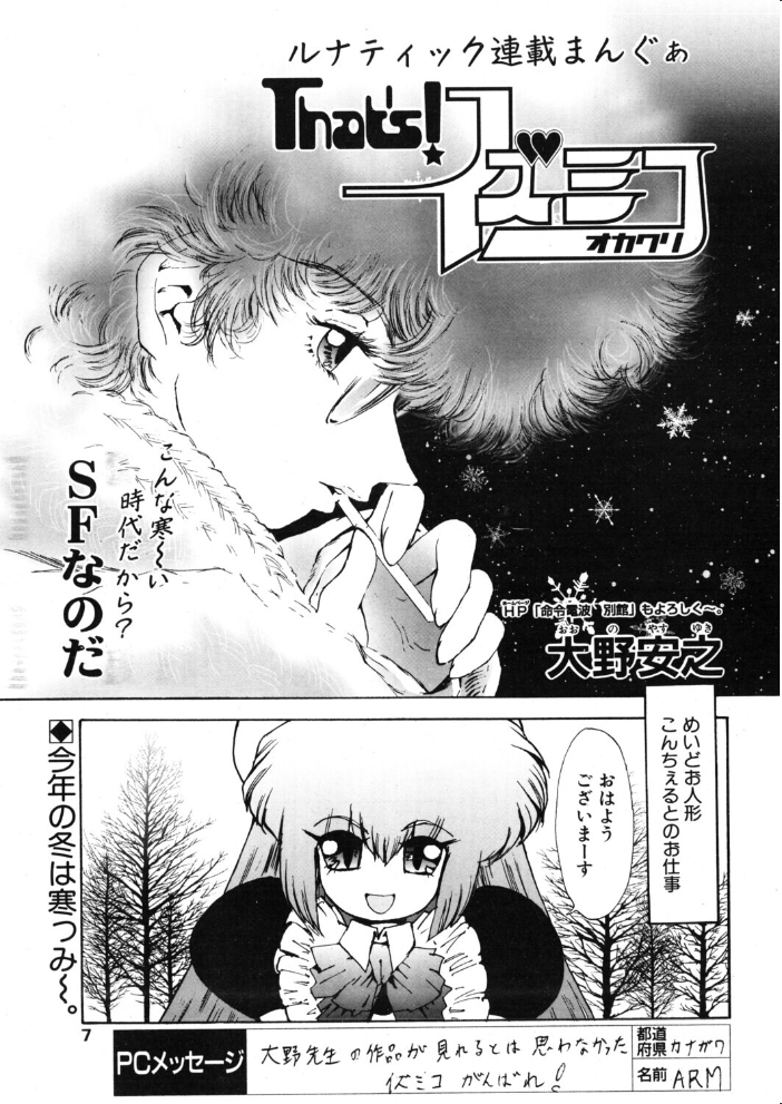 【エロ漫画】 COMICペンギンクラブ2003年3月号 飛龍乱 大野安之 みやもと留美 ちゃたろー 亜麻木硅 飼葉駿 永瀬るりを まいなぁぼぉい 悠理愛 忠臣蔵之介 鋼鉄 山本貴嗣 海道ワタル サンプル画像