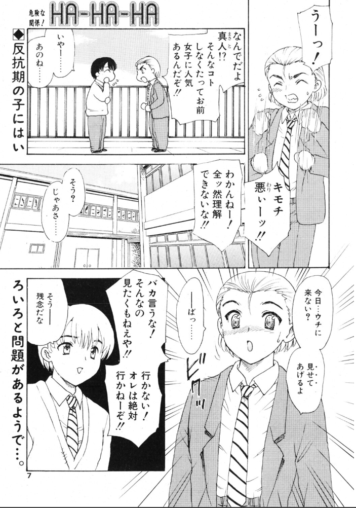 【エロ漫画】 COMICペンギンクラブ2003年11月号 飛龍乱 OKAWARI 飼葉駿 みやもと留美 亜麻木硅 あきふじさとし 永瀬るりを まいなぁぼぉい 悠理愛 忠臣蔵之介 鋼鉄 大野安之 山本貴嗣 サンプル画像