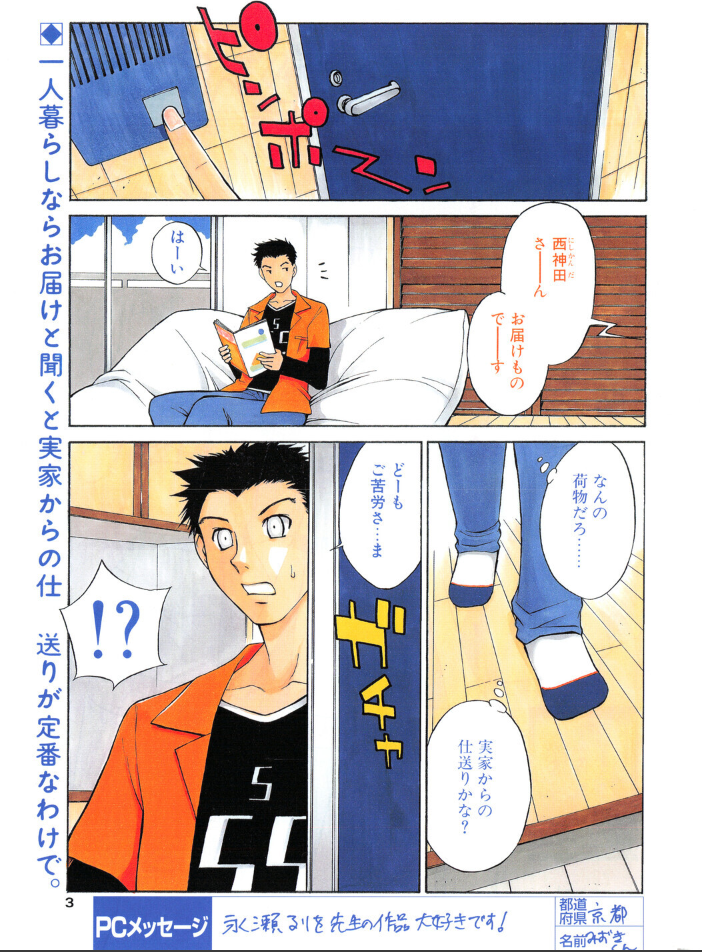 【エロ漫画】 COMICペンギンクラブ2003年12月号 飛龍乱 永瀬るりを ちゃたろー 飼葉駿 亜麻木硅 あきふじさとし 止田卓史 鬼窪浩久 まぐろ帝國 悠理愛 忠臣蔵之介 みやもと留美 鋼鉄 裸足少女 サンプル画像