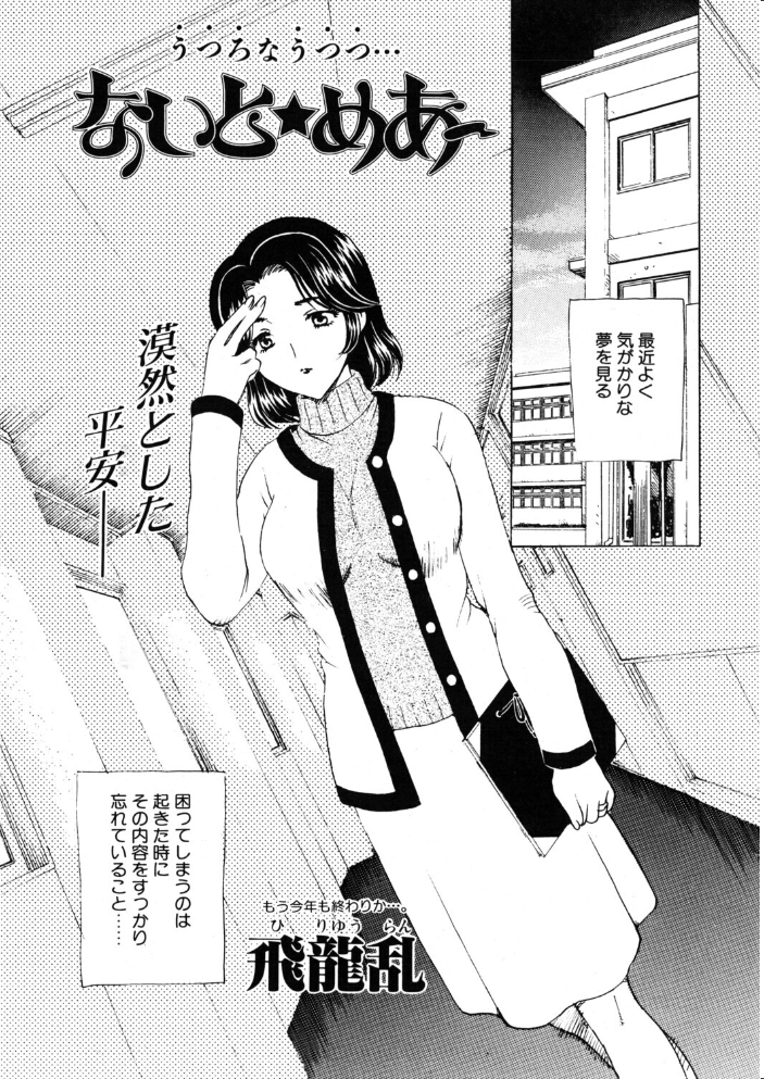 【エロ漫画】 COMICペンギンクラブ2003年2月号 飛龍乱 OKAWARI みやもと留美 鬼窪浩久 亜麻木硅 飼葉駿 永瀬るりを まぐろ帝國 悠理愛 忠臣蔵之介 らする いづみよしき ちゃたろー サンプル画像