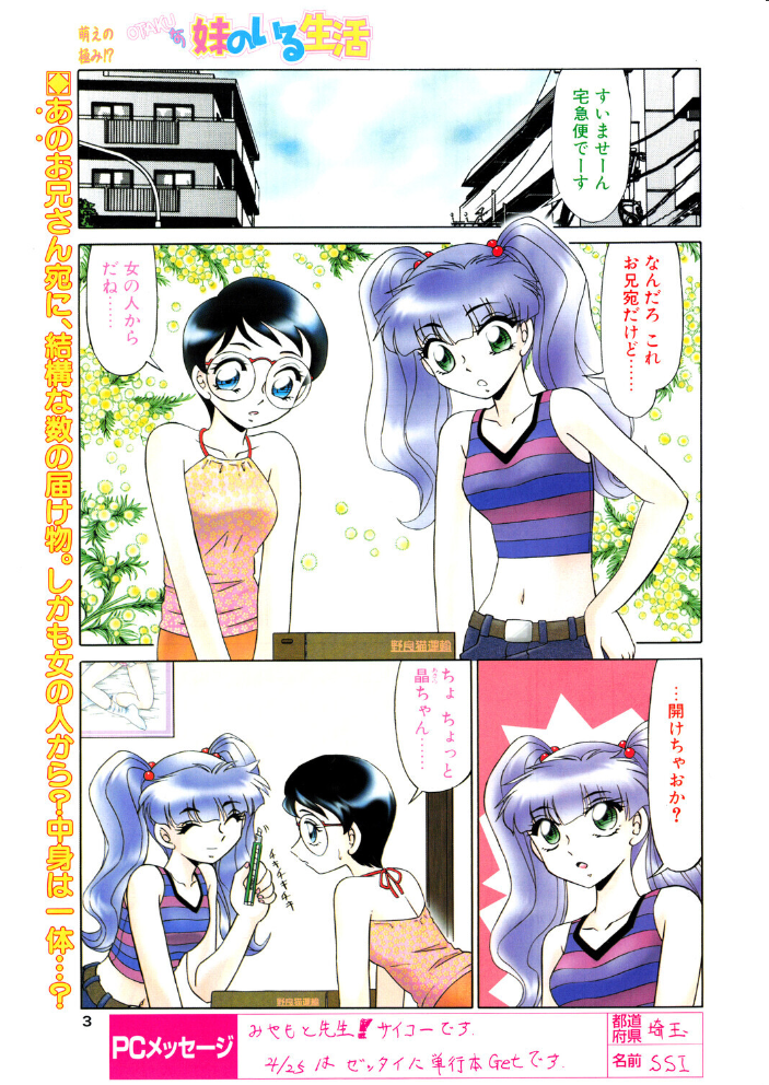 【エロ漫画】 COMICペンギンクラブ2003年6月号 飛龍乱 みやもと留美 鬼窪浩久 飼葉駿 亜麻木硅 速瀬羽柴 止田卓史 永瀬るりを まぐろ帝國 悠理愛 忠臣蔵之介 ちゃたろー 鋼鉄 サンプル画像