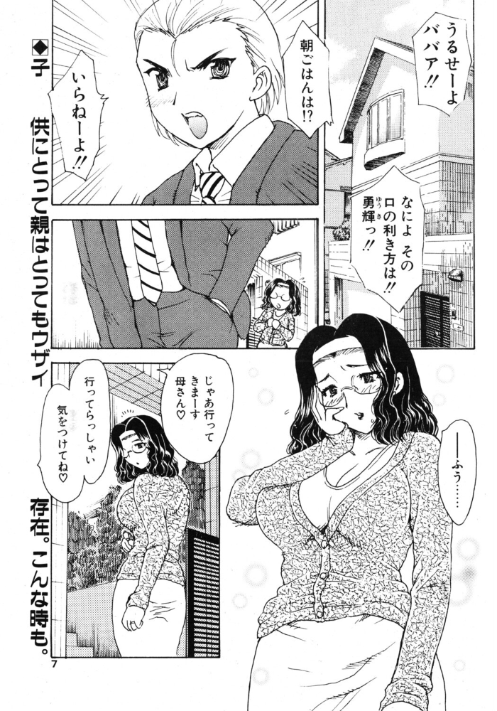 【エロ漫画】 COMICペンギンクラブ2003年10月号 飛龍乱 ちゃたろー 鬼窪浩久 飼葉駿 亜麻木硅 鬼束直 永瀬るりを まぐろ帝國 悠理愛 忠臣蔵之介 いづみよしき みやもと留美 鋼鉄 サンプル画像