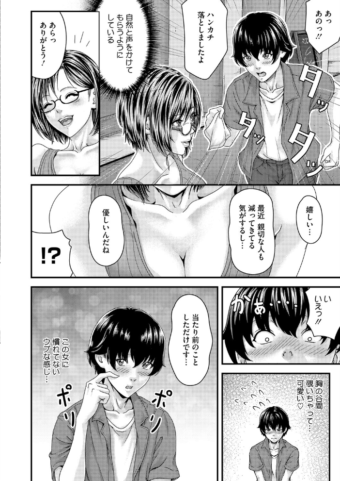 【エロ漫画】 Cherry Hunter恭子 弐藤にと サンプル画像