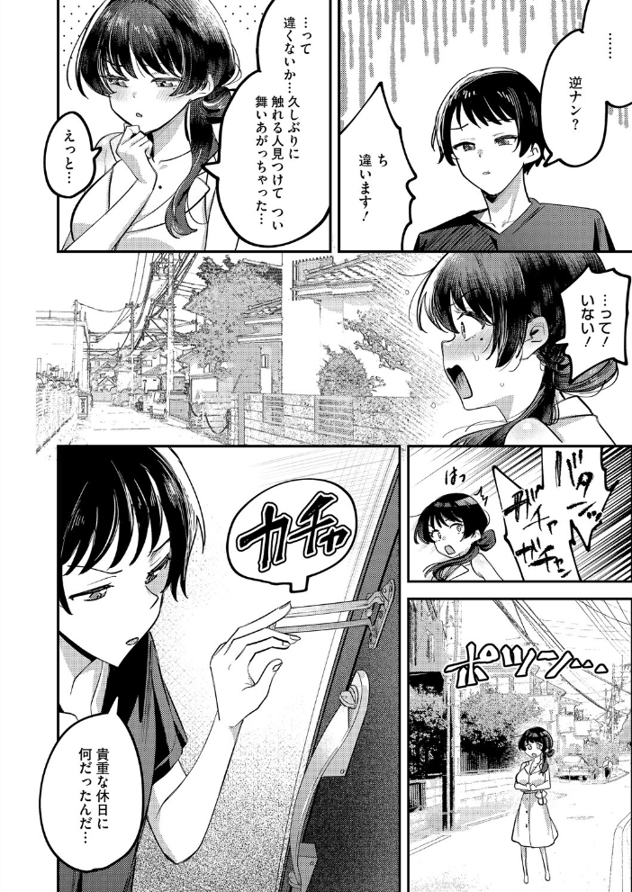 【エロ漫画】 アヘって成仏 幽花さん 剥元ここ サンプル画像