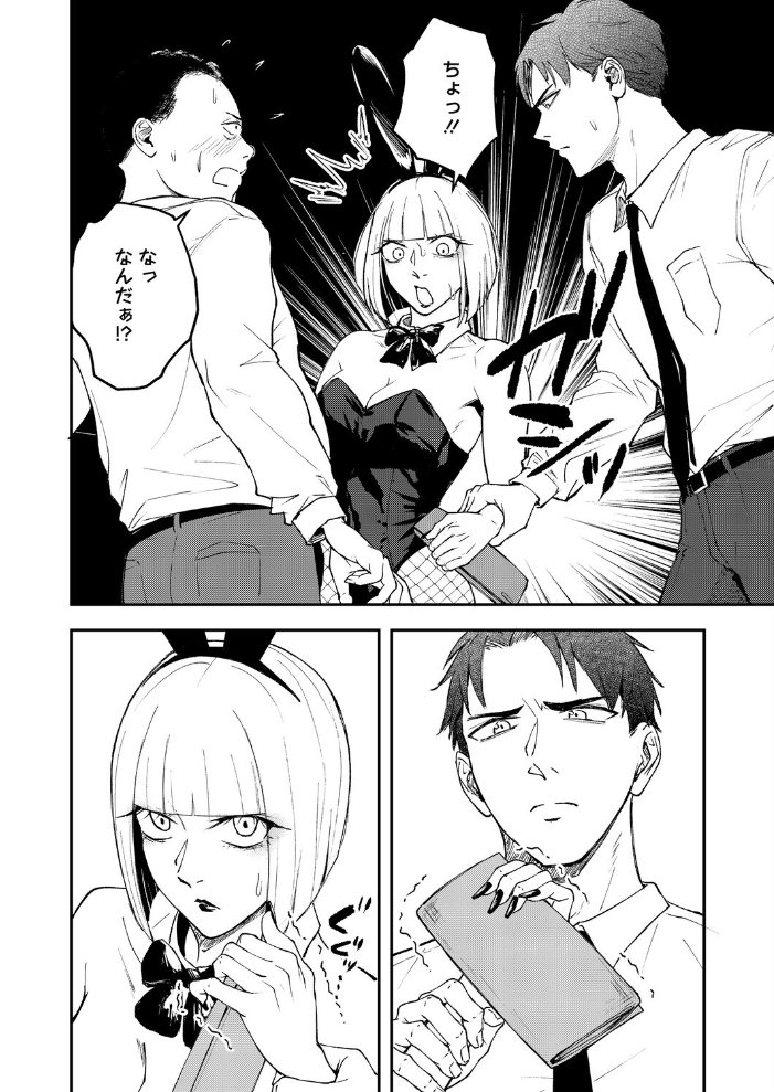 【エロ漫画】 真面目で不器用な男と不真面目で器用な女  たまび サンプル画像