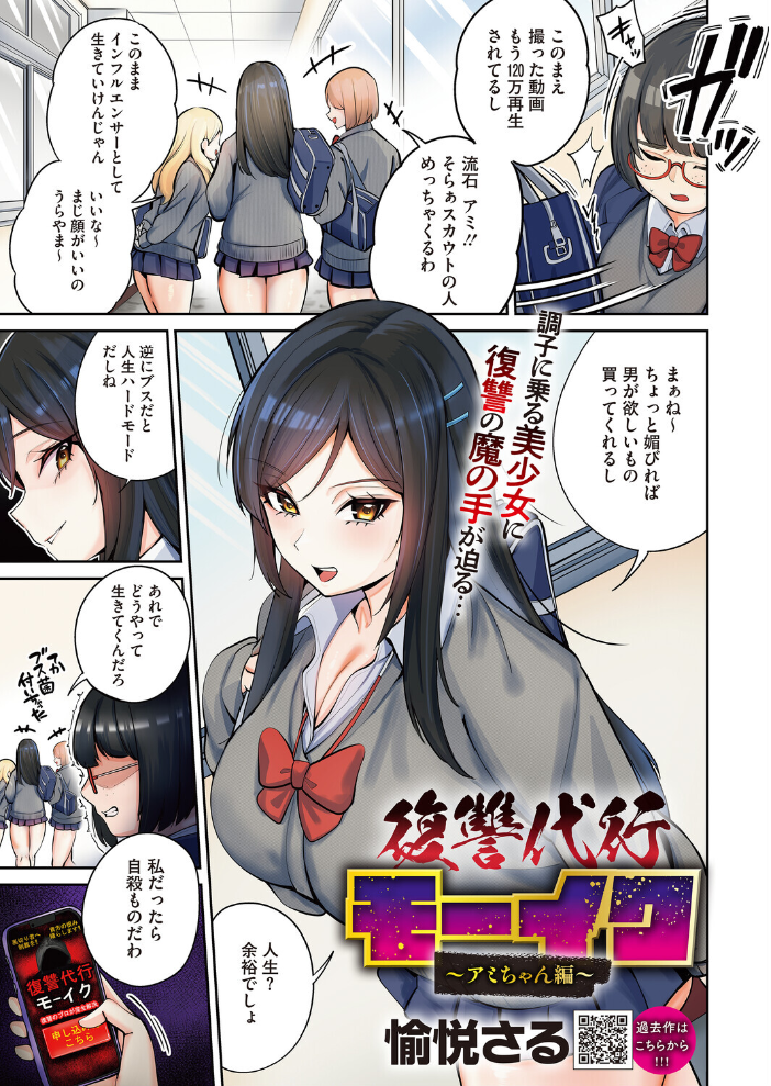 【エロ漫画】 コミックホットミルク2026年05月号 B.S.Soleil 愉悦さる 紙魚丸 黒川おとぎ 水龍敬 Clone人間 古賀亮一 室永叉焼 ICHICO えいとまん おなぱん たまび 久我繭莉 剥元ここ 転ノ 日野ひもと 弐藤にと サンプル画像