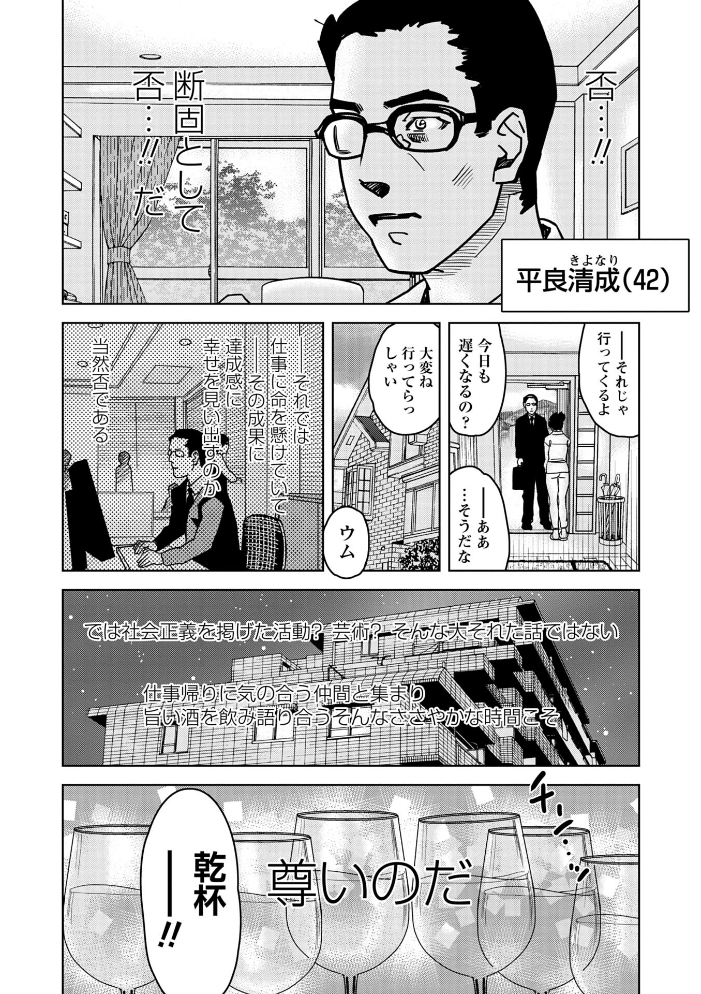 【エロ漫画】 幸せの時間 天竺浪人 サンプル画像