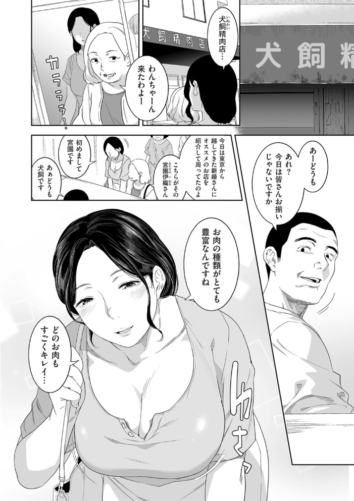 【エロ漫画】 精がつくものをください んめ サンプル画像