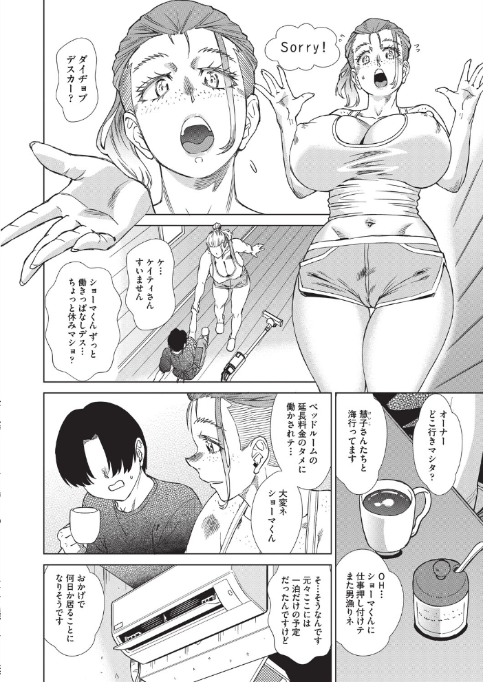 【エロ漫画】 おしゃれゲストハウスに宿泊したら周りのベッドが欲求不満なイマカワ女子だらけだったので一週間セックス漬け生活しまくった件 #2 あべもりおか サンプル画像