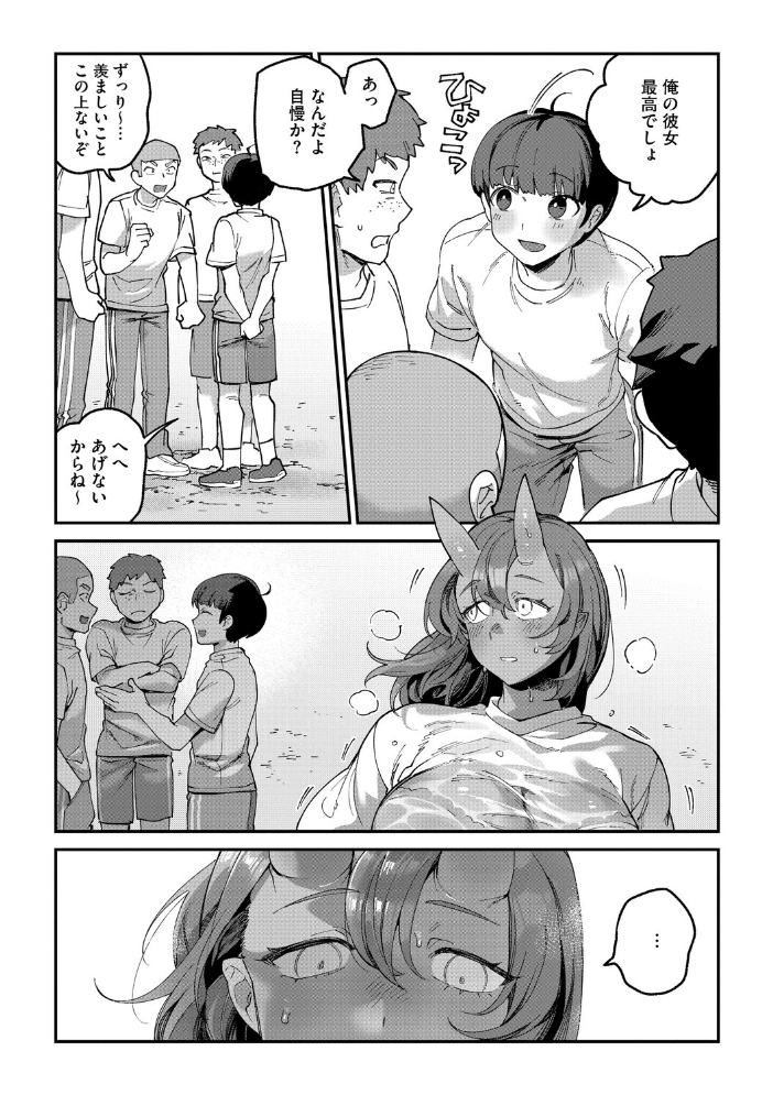 【エロ漫画】 鬼っ娘コンプレックス Nokiura サンプル画像