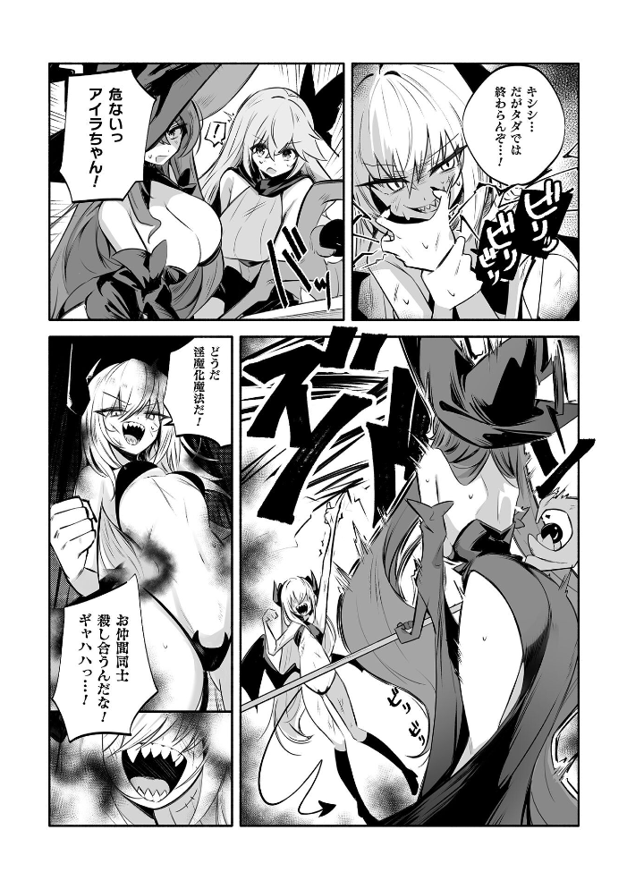 【エロ漫画】 淫魔化魔法でスケベしてたら…【単話】 凹一 サンプル画像