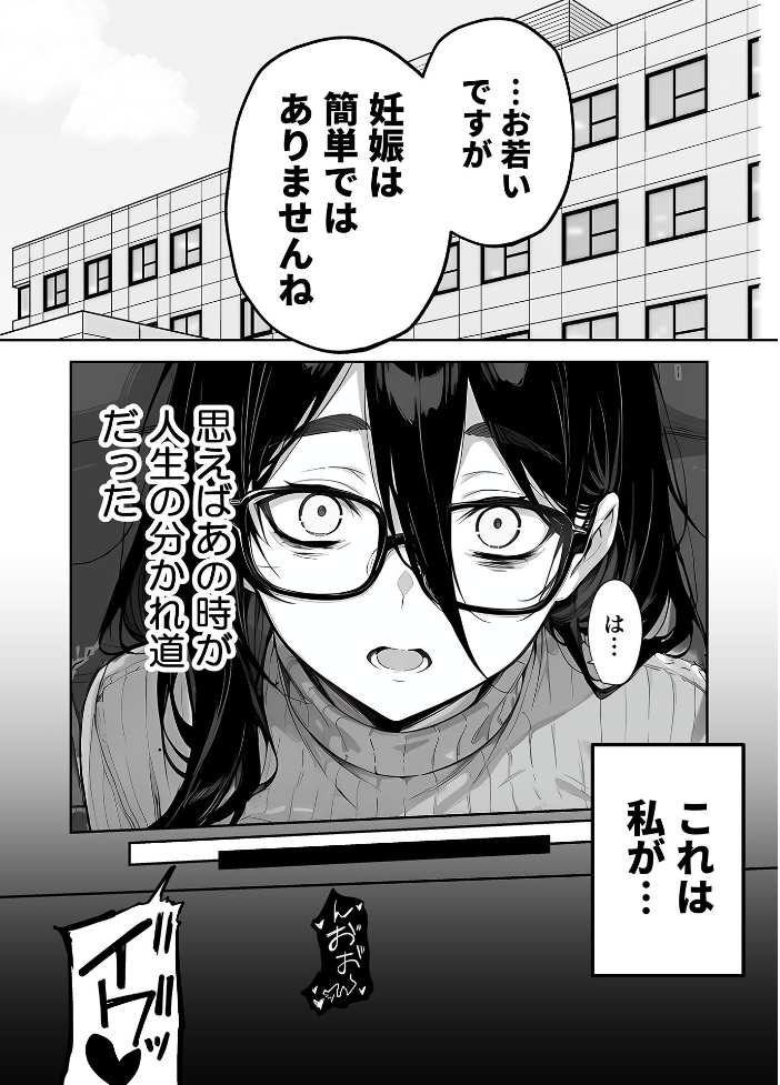 【エロ漫画】 俺の妻は●●派遣業の売れっ子ドM嬢だった モザイク版 ももまろ 大豆淡白 あいラビ サンプル画像