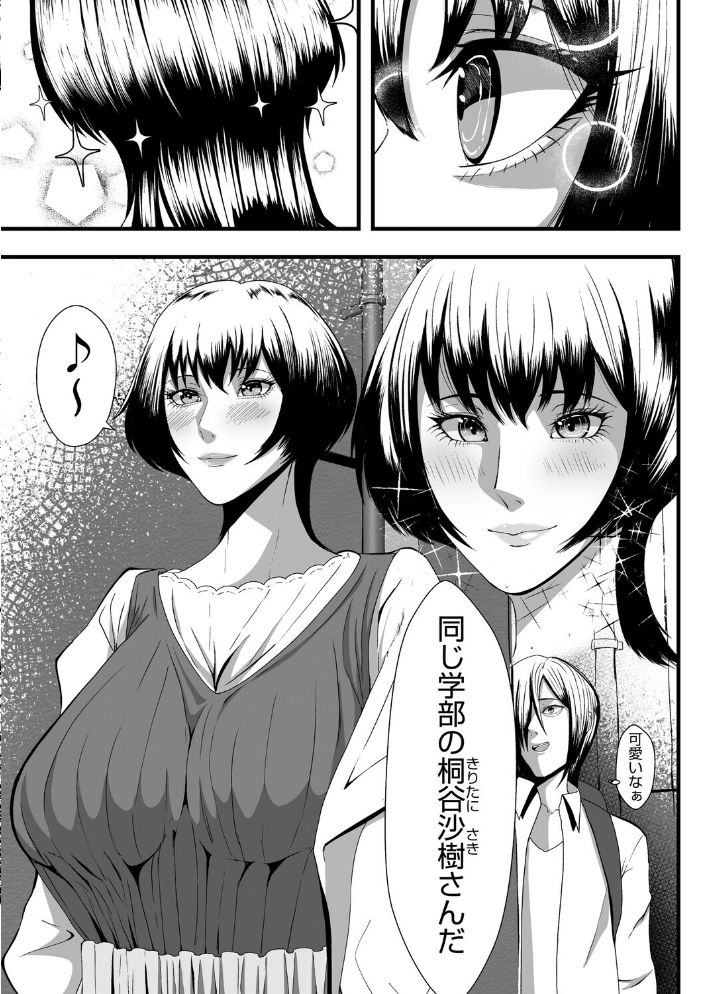 【エロ漫画】 trivial まだ人間 サンプル画像