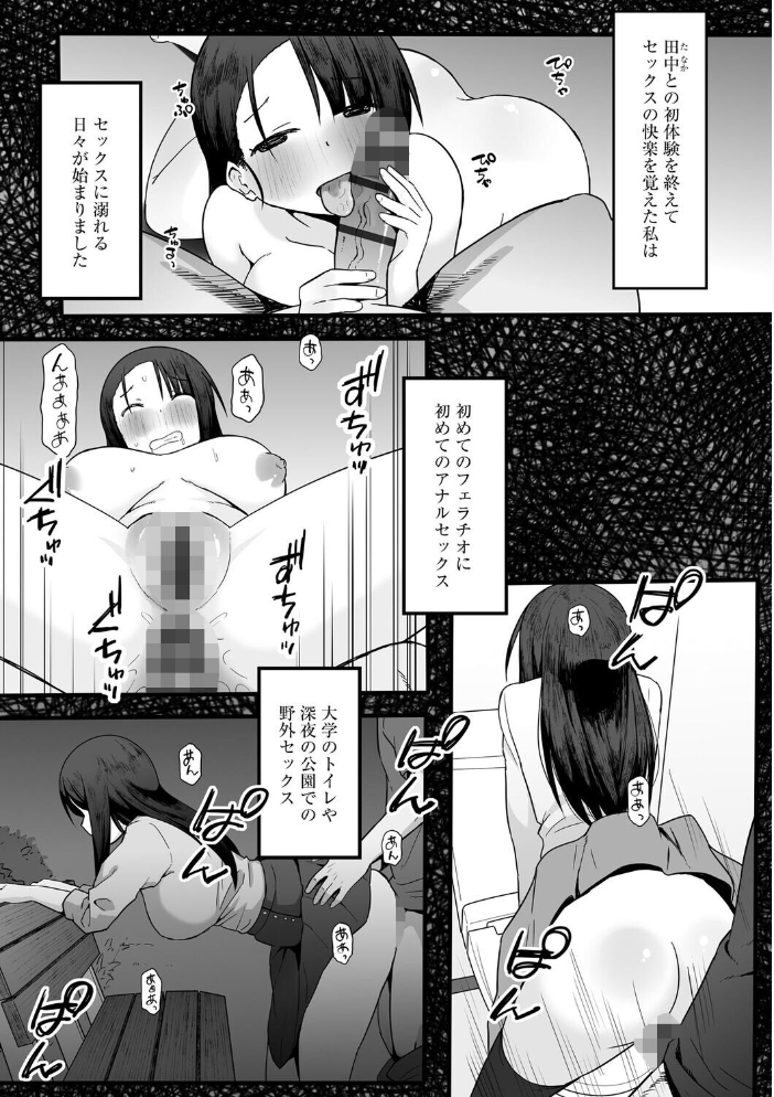【エロ漫画】 新妻のアヤマチ 〜夫に言えない淫らな裏日常〜【第5話】 片塚工司 サンプル画像