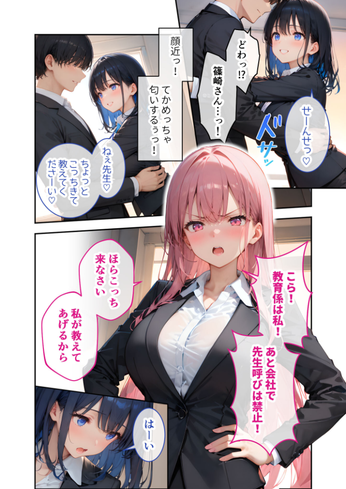 【エロ漫画】 VIP限定 SEXバーへようこそ 番外編 COMICシャルム出張掲載 右左ゆうた サンプル画像