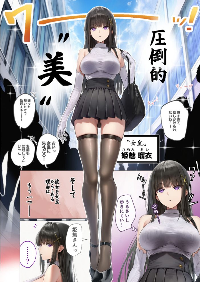 【エロ漫画】 サキュバス・クイーン 第1話 〜女皇様は僕だけに淫らな顔を見せる〜 ガムイチ サンプル画像
