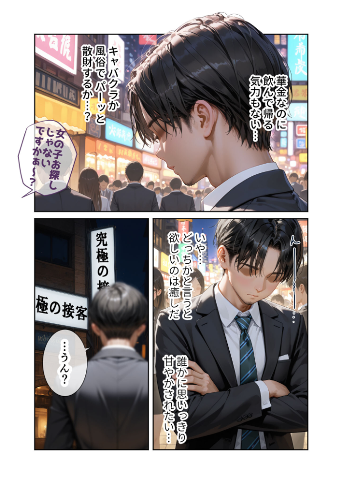 【エロ漫画】 究極のSEXセラピー 〜何でも望みを叶えてくれるHなセラピスト〜 第1話 桃尻レイ サンプル画像