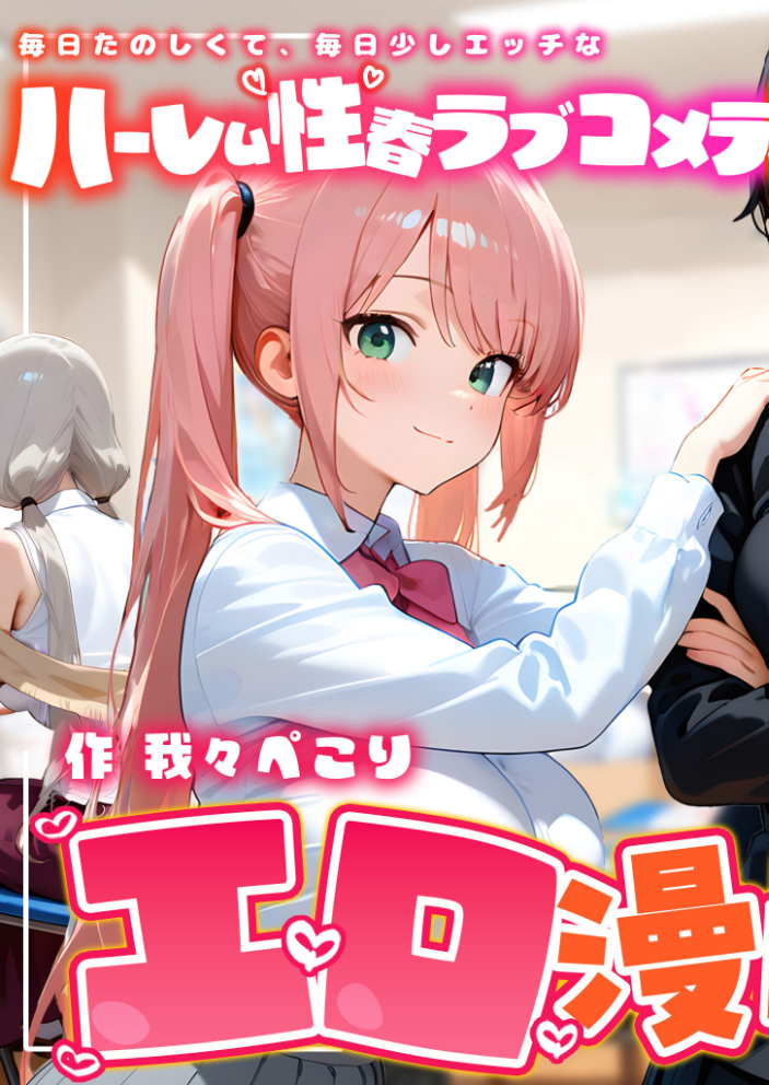 【エロ漫画】 COMICシャルム 2 COMICシャルム編集部 サンプル画像