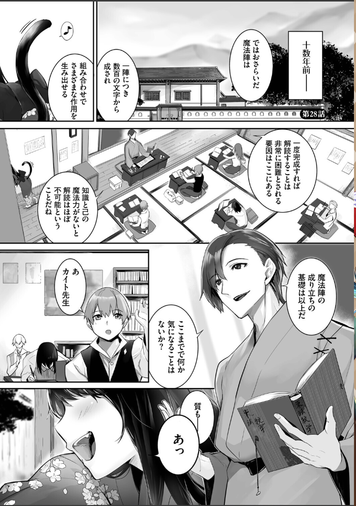 【エロ漫画】 獣耳のリコリス4【デジタル特装版】【FANZA限定版】  京極燈弥 コミックバベル編集部 サンプル画像