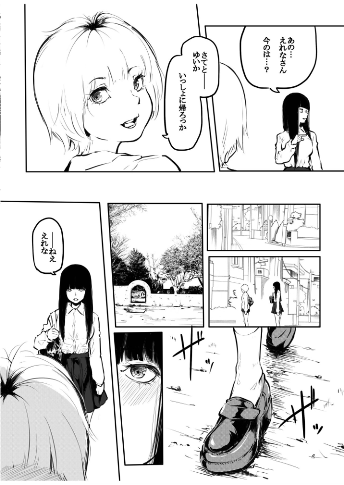 【エロ漫画】 こう見えて生えてます。（16）【18禁】  風雲’アライ’だいき サンプル画像