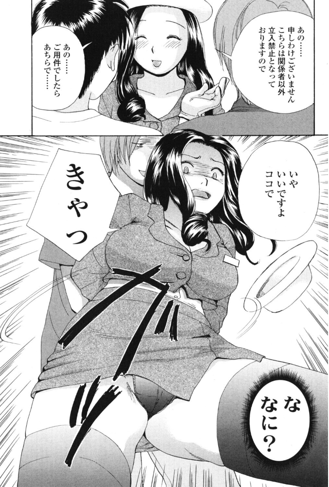 【エロ漫画】 エレガに夢中  めいか サンプル画像