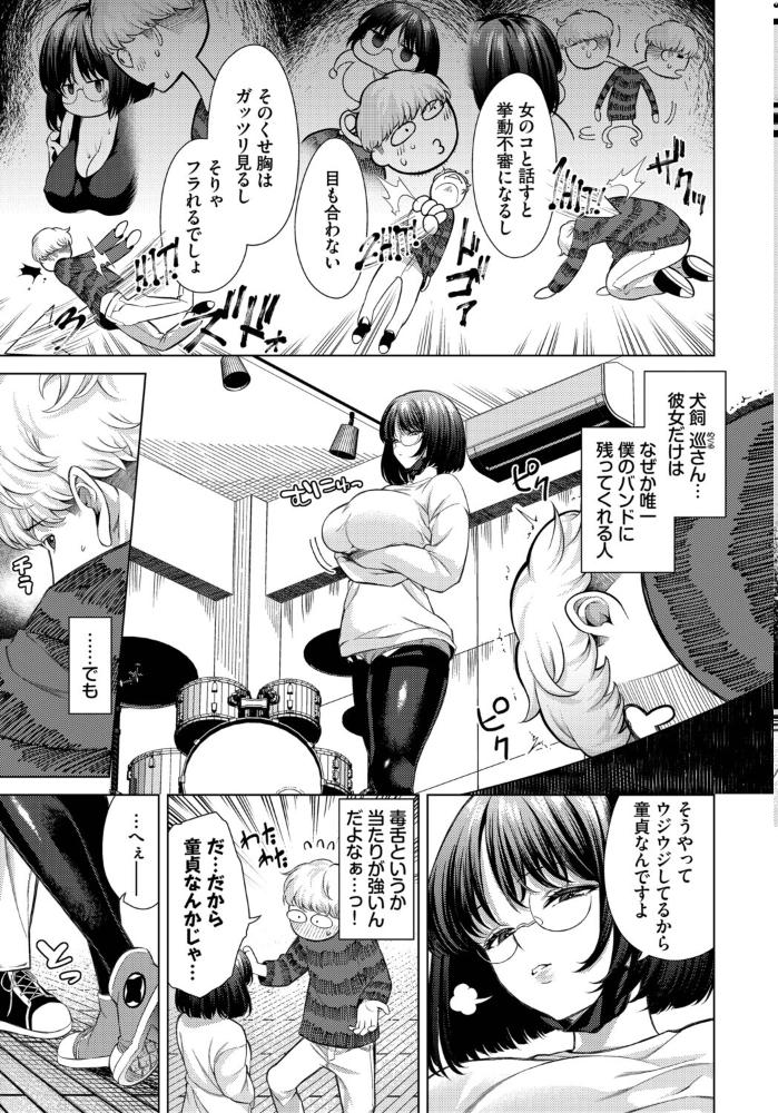 【エロ漫画】 そばにいたい  いわほし コミックバベル編集部 サンプル画像