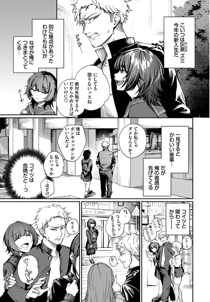 【エロ漫画】 Born to Be Mine ミツき コミックバベル編集部 サンプル画像