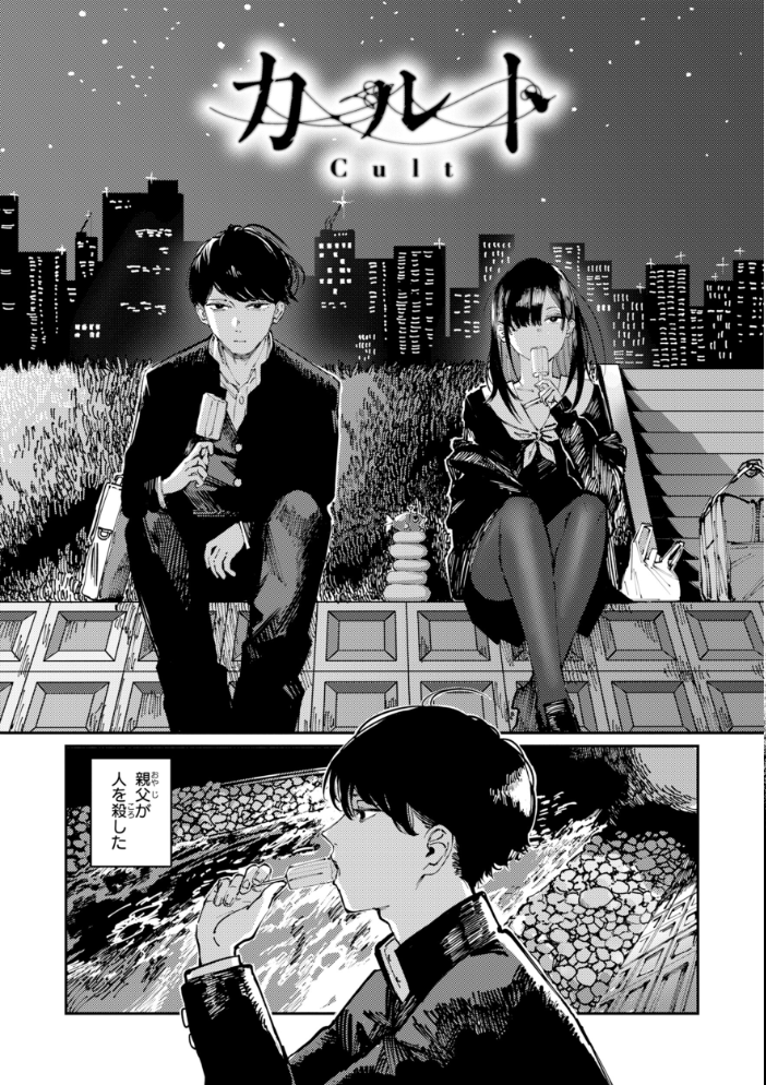 【エロ漫画】 ポイズンアソート【デジタル版限定おまけ付き】 ケレンメ サンプル画像