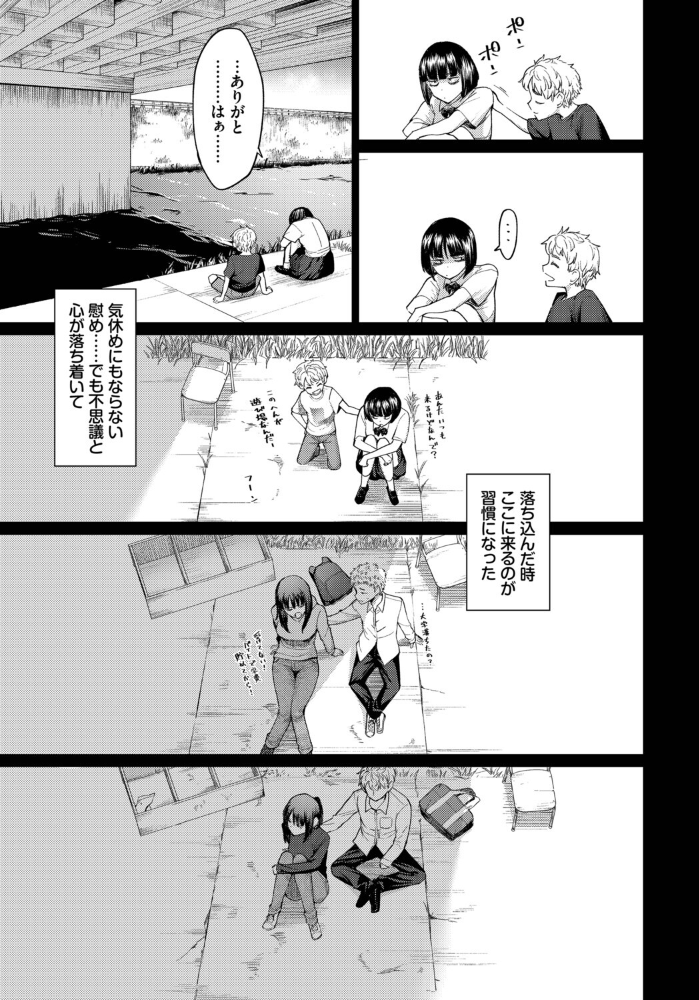 【エロ漫画】 飴色スケール あおやまきいろ。 コミックバベル編集部 サンプル画像
