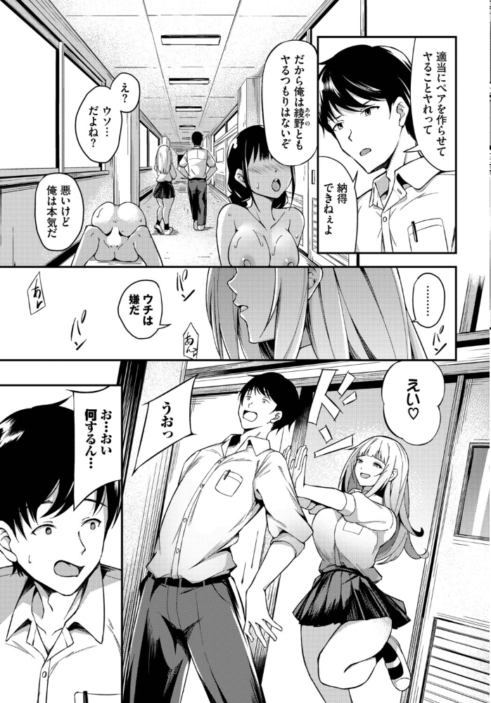 【エロ漫画】 俺たちはセックスパートナー 秋津Tombo! コミックバベル編集部 サンプル画像