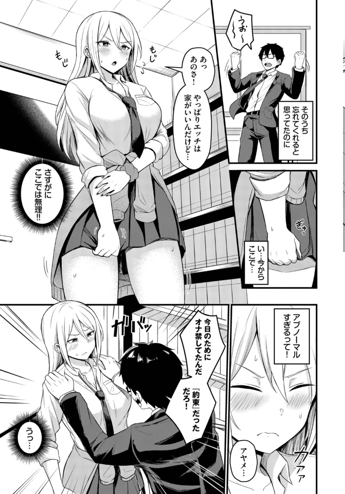 【エロ漫画】 背徳クライシス  柚月いろ コミックバベル編集部 サンプル画像