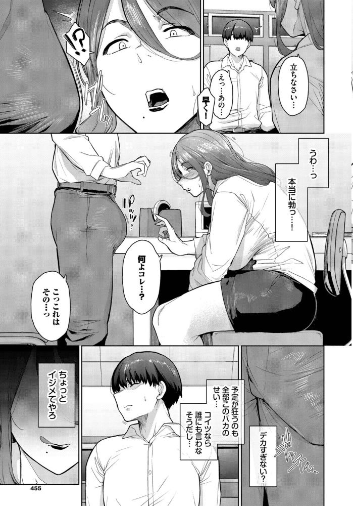 【エロ漫画】 罰は先生に… つるおみ コミックバベル編集部 サンプル画像