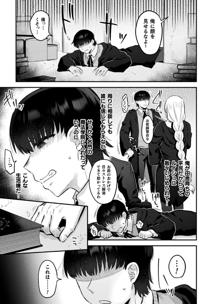 【エロ漫画】 ジェンダーチェンジ・リバース【単話】  ぐみみ サンプル画像