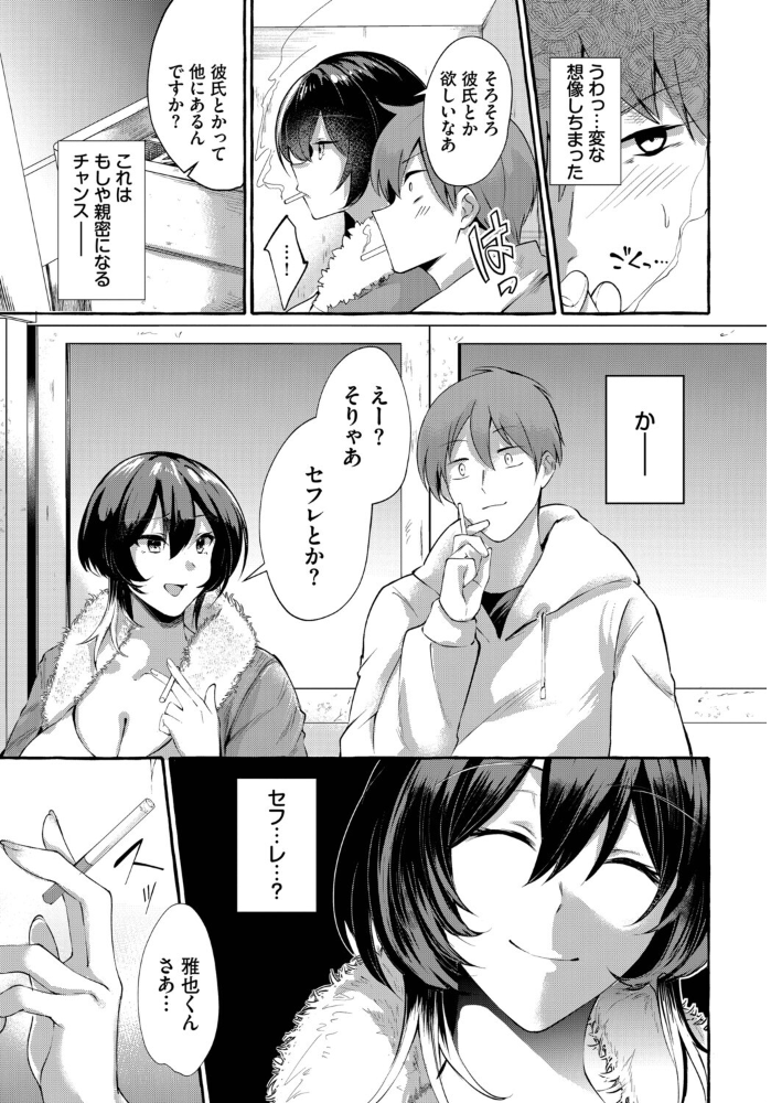 【エロ漫画】 おためし1クレジット！  くろかん コミックバベル編集部 サンプル画像