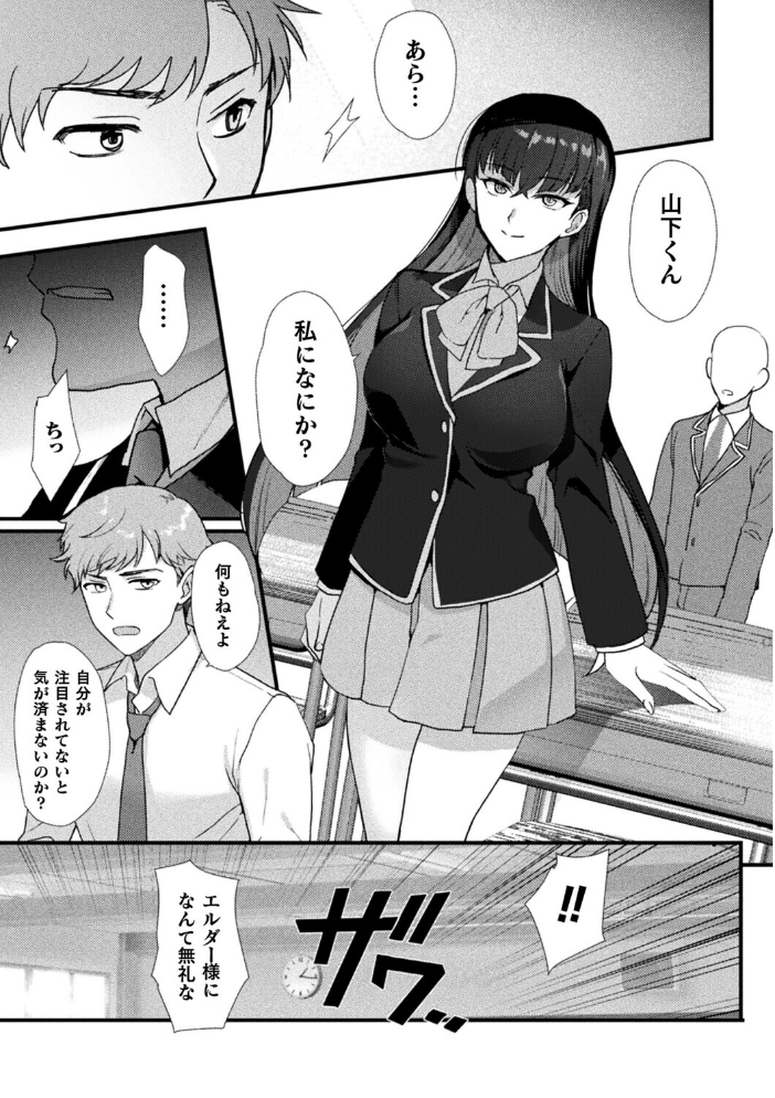 【エロ漫画】 上位存在さんがやってきた【単話】 桐下悠司 サンプル画像