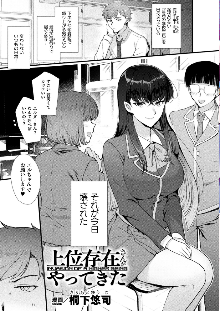 【エロ漫画】 別冊コミックアンリアル 女体化Hは止められない！ デジタル版Vol.4  池下真上 桐下悠司 ぐみみ 神月みやび サンプル画像