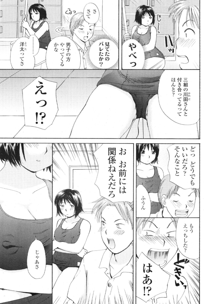 【エロ漫画】 当番  めいか サンプル画像