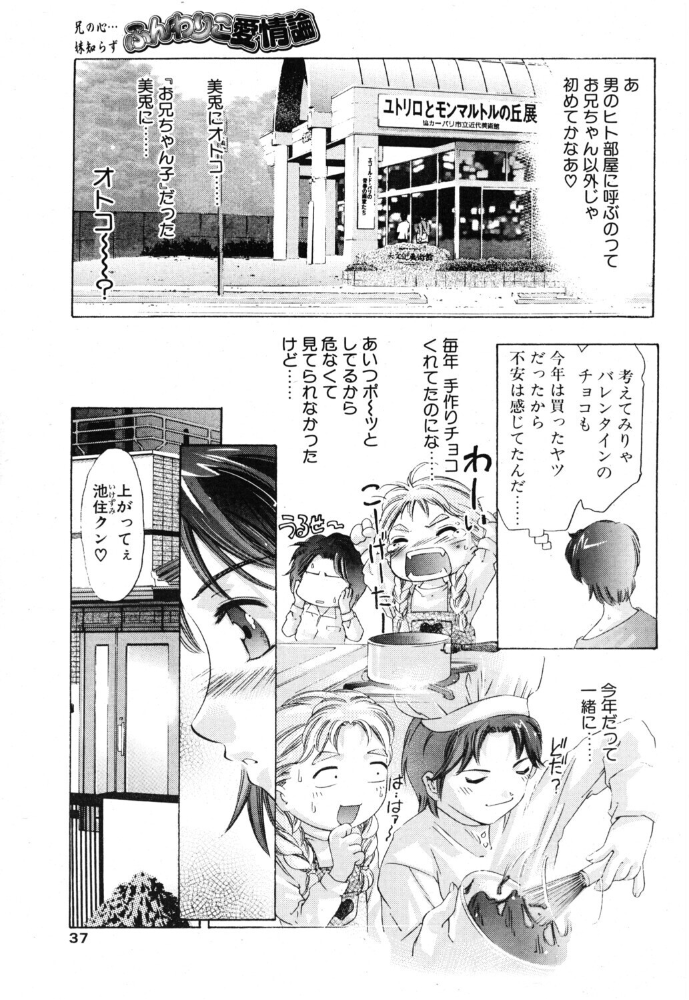 【エロ漫画】 ふんわりこ愛情論  鬼窪浩久 サンプル画像
