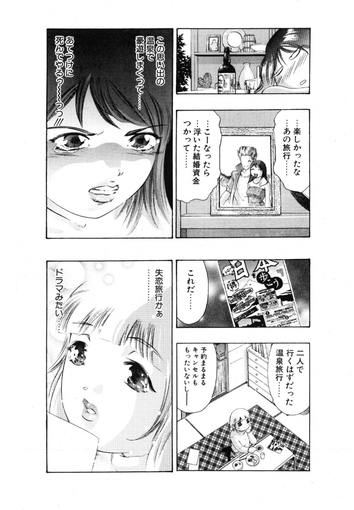 【エロ漫画】 冬空にわすれもの 鬼窪浩久 サンプル画像