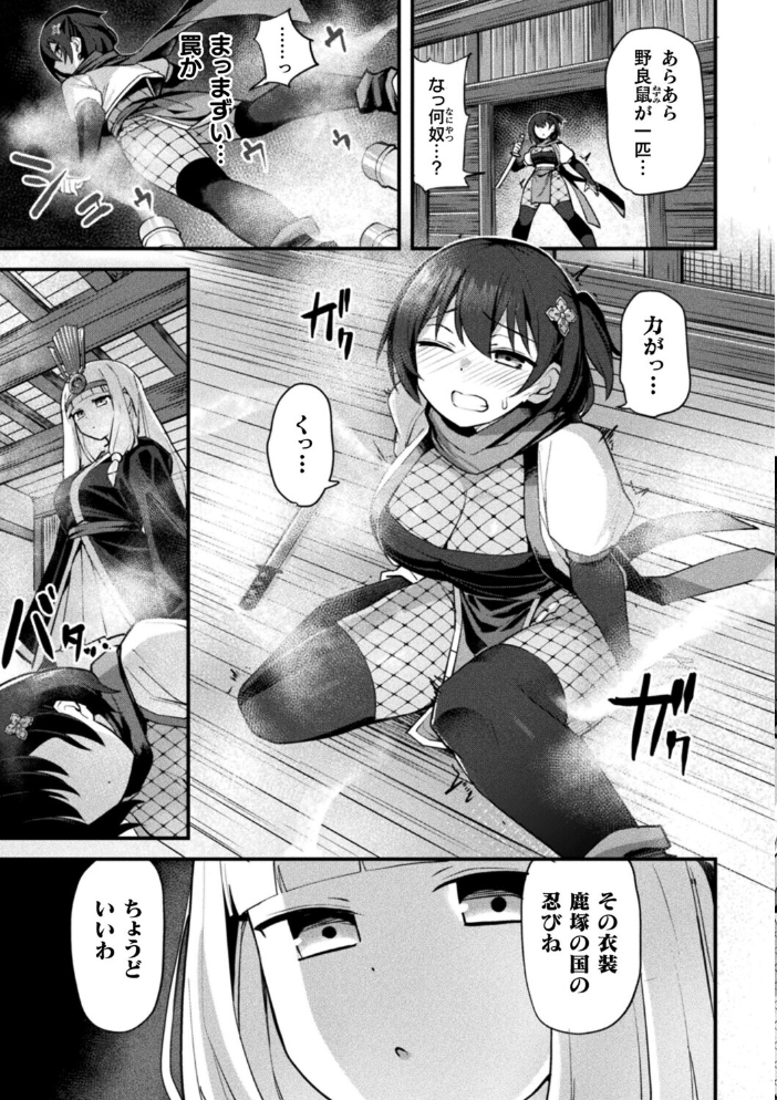 【エロ漫画】 くノ一あやめの淫縛尋問〜触手に堕ちる忠義〜【単話】  ふじうり サンプル画像