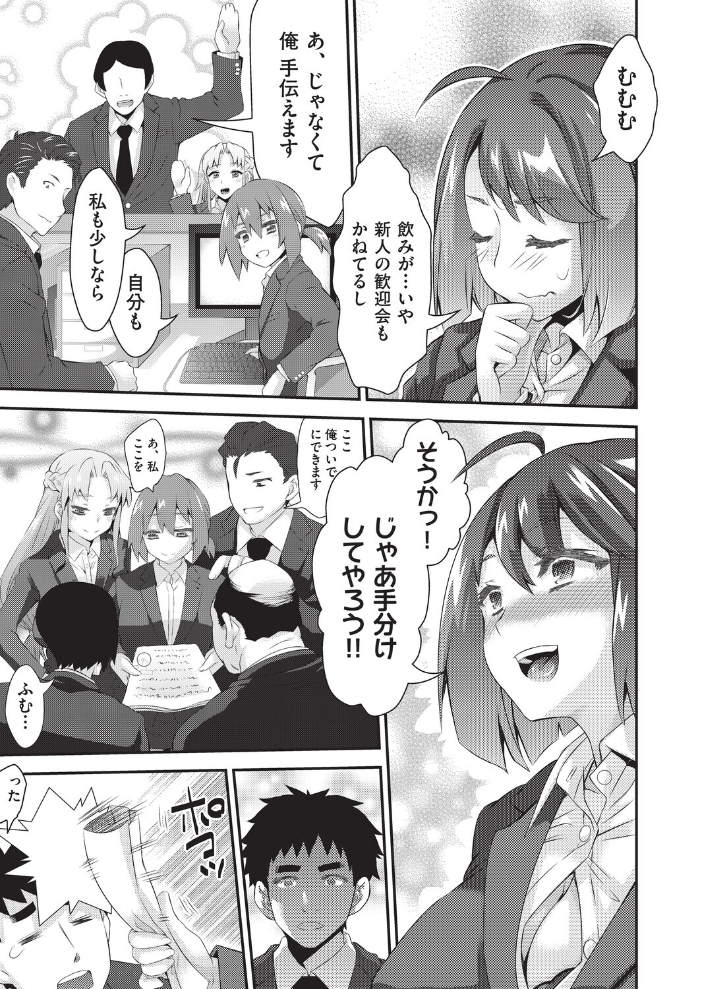 【エロ漫画】 姦迎会 不二河聡 サンプル画像