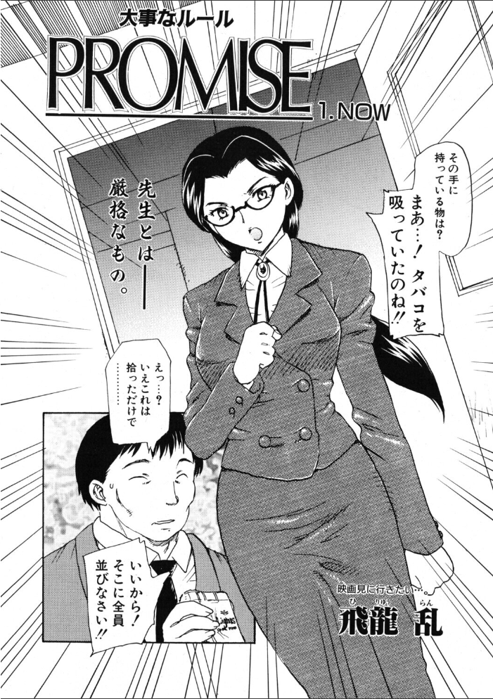 【エロ漫画】 COMICペンギンクラブ2002年4月号 飛龍乱 ちゃたろー 鬼窪浩久 みやもと留美 亜麻木硅 飼葉駿 永瀬るりを 悠理愛 忠臣蔵之介 有村しのぶ 鋼鉄 龍瀬弓乃 乙一大弓冬 小宮さなえ 野々村秀樹 サンプル画像