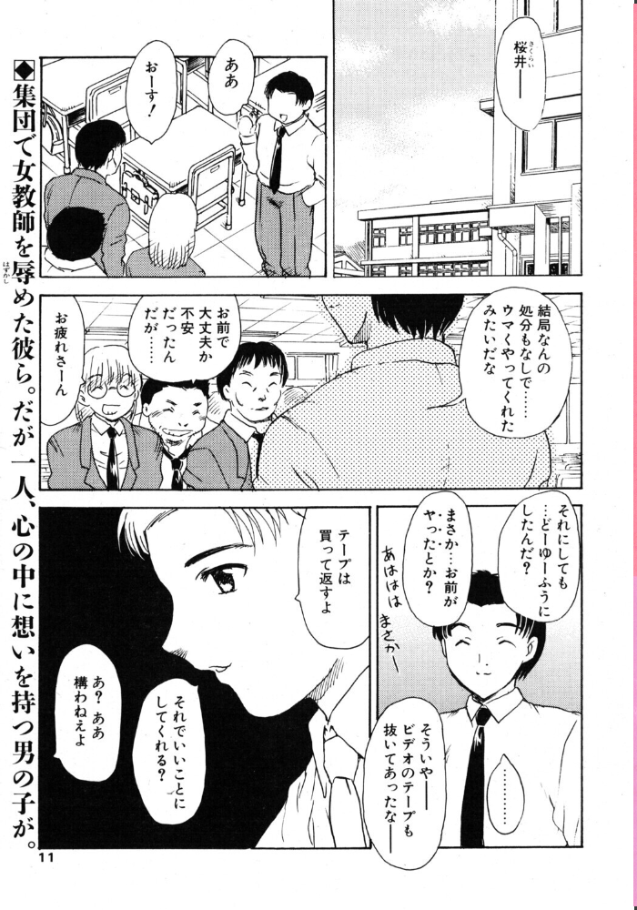 【エロ漫画】 COMICペンギンクラブ2002年5月号 飛龍乱 乙一大弓冬 鋼鉄 飼葉駿 亜麻木硅 永瀬るりを まいなぁぼぉい 織倉まこと 悠理愛 忠臣蔵之介 ちゃたろー みやもと留美 山本貴嗣 小宮さなえ 野々村秀樹 サンプル画像