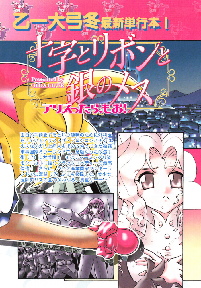 【エロ漫画】 COMICペンギンクラブ2002年7月号 飛龍乱 ちゃたろー 飼葉駿 みやもと留美 亜麻木硅 永瀬るりを まいなぁぼぉい 悠理愛 忠臣蔵之介 いづみよしき 鋼鉄 山本貴嗣 小宮さなえ 野々村秀樹 サンプル画像