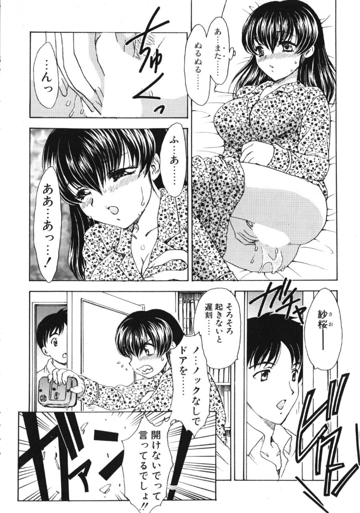 【エロ漫画】 COMICペンギンクラブ2002年9月号 飛龍乱 ちゃたろー みやもと留美 忠臣蔵之介 亜麻木硅 飼葉駿 永瀬るりを まいなぁぼぉい 織倉まこと 悠理愛 鋼鉄 山本貴嗣 小宮さなえ 野々村秀樹 サンプル画像