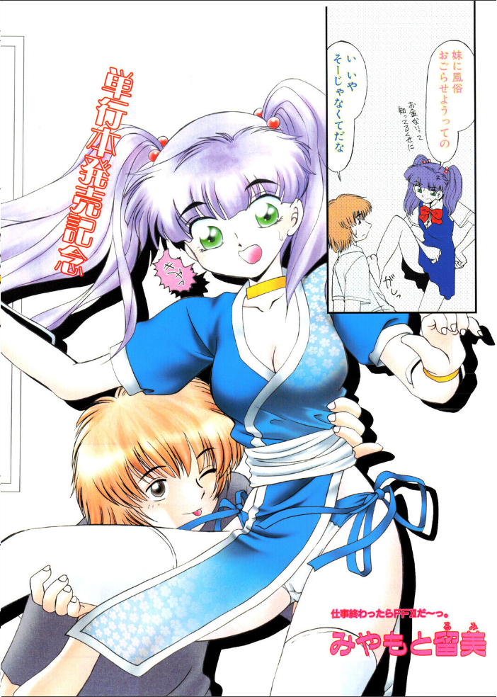 【エロ漫画】 COMICペンギンクラブ2002年10月号 飛龍乱 みやもと留美 ちゃたろー 鬼窪浩久 亜麻木硅 飼葉駿 永瀬るりを 悠理愛 忠臣蔵之介 妖華 鋼鉄 西川康 乙一大弓冬 サンプル画像